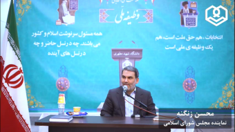 دولتی که ما الان نیاز داریم چه ویژگی باید داشته باشد؟