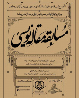 مسابقه مقاله نویسی